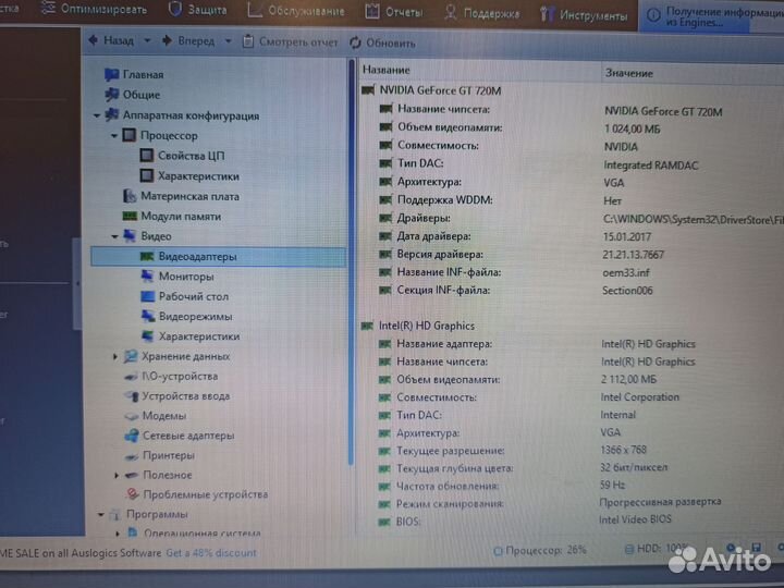 Ноутбук lenovo