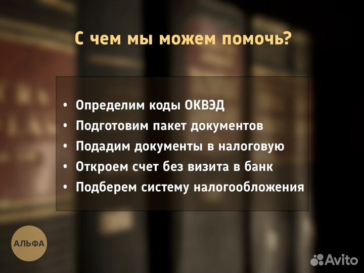 Регистрация ооо / регистрация ип