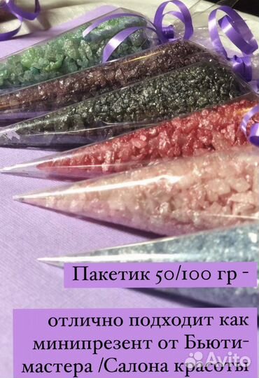 Морская мерцающая соль для ванны с шиммером оптом