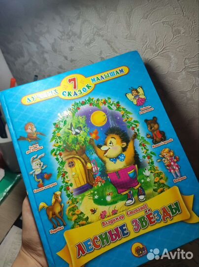 Книги для детей