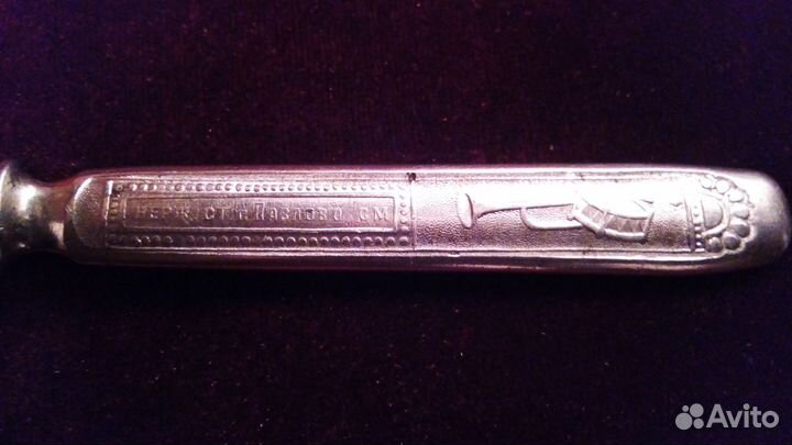 Вилка детская СССР 