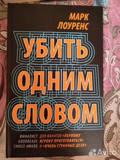 Фрида Шибек Книжный магазин у реки