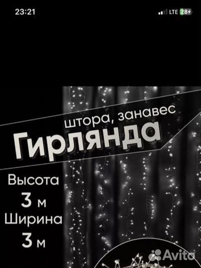 Гирлянда хвойная лапа, веточки, фейерверк