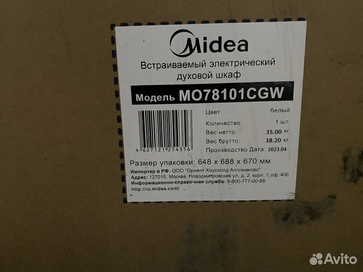 Встраеваемый духовой шкаф midea MO78101CGW