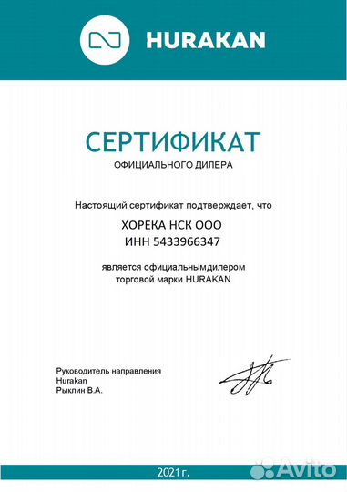 Плита индукционная hurakan HKN-ICF70D