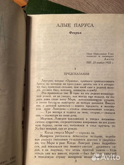 Книги Гринн А. 6 томов