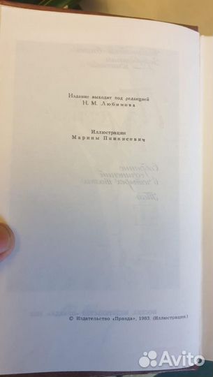 Проспер Мериме собрание сочинений в 4 томах