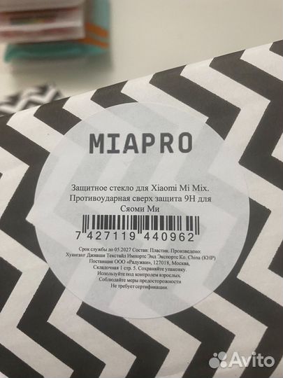 Стекло защитное iPhone 11 pro mak