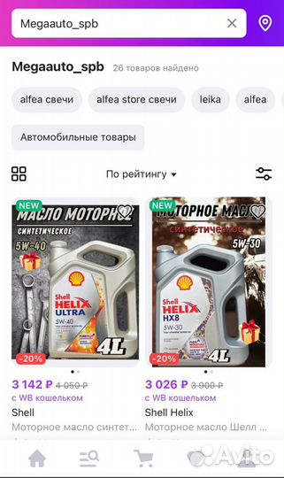 Моторное масло Castrol Magnatec 5W-40