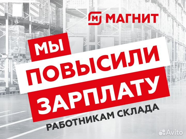 Диспетчер по загрузке (грузчик)