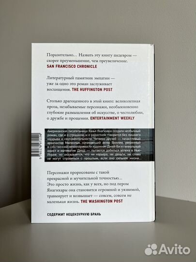 Маленькая жизнь