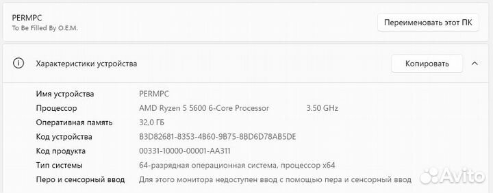 Игровой компьютер Ryzen 5 5600/32GB/RTX 3060