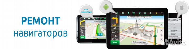 Ремонт сотовых телефонов, ноутбуков, компьютеров