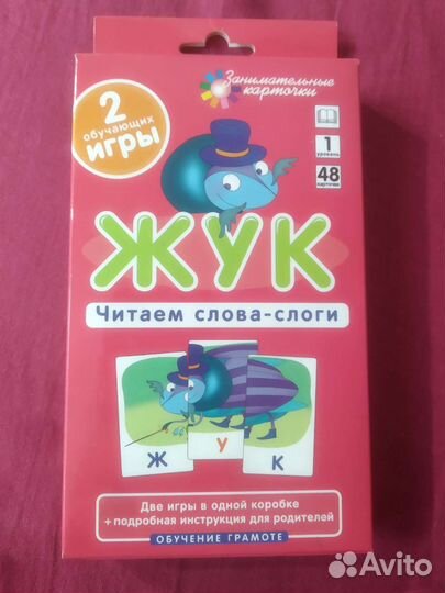 Обучение ребенка чтению