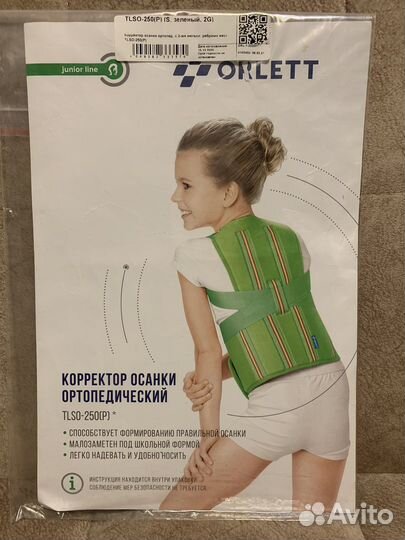 Корректор осанки детский orlett