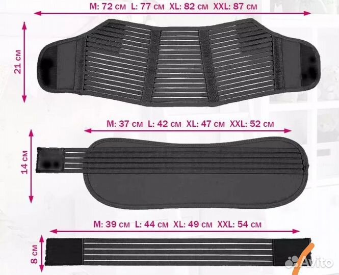 Бандаж для беременных