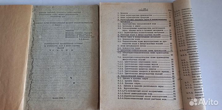 Книги по виноделию и крепким напиткам