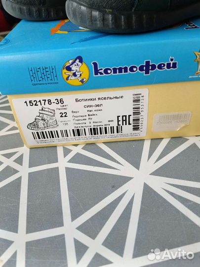 Ботинки демисезонные