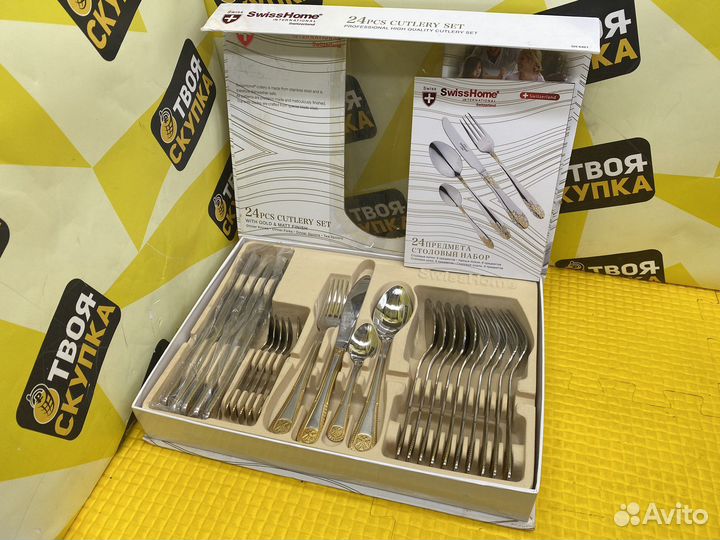 Набор столовых приборов Swiss Home И.10265