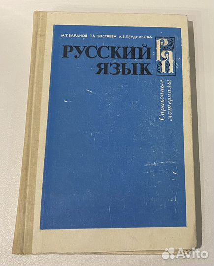 Учебные пособия, справочники, шпаргалки