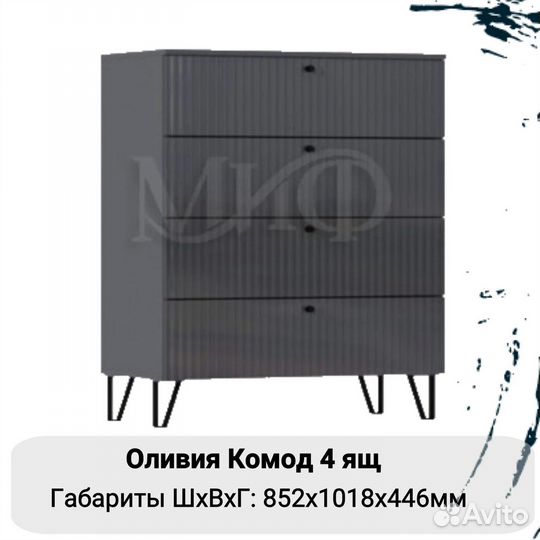 Комод