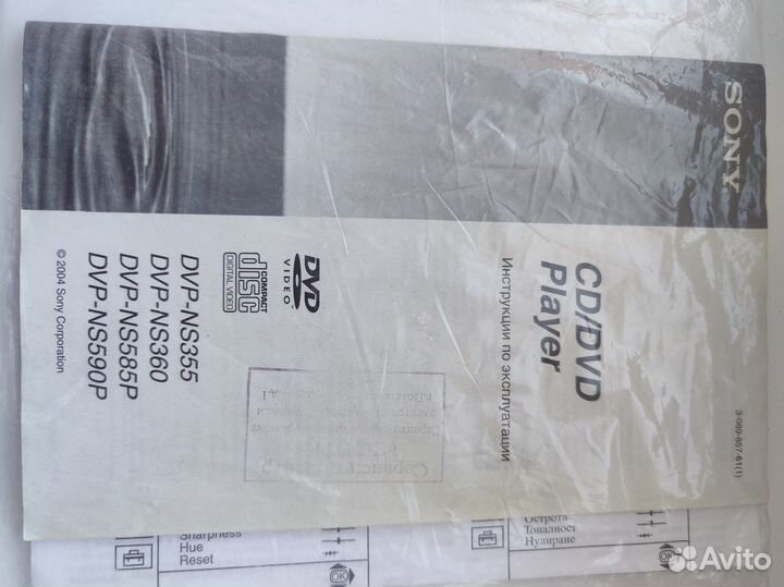 CD/DVD player Sony DVP-NS355