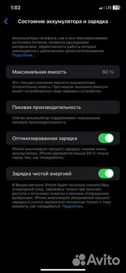 iPhone Xr, 64 ГБ