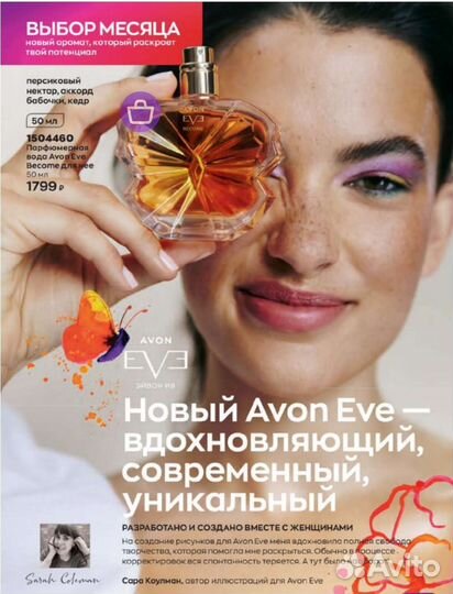 Духи женские от avon