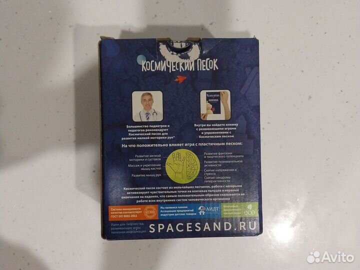 Кинетический песок 2 кг