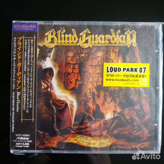 Blind Guardian