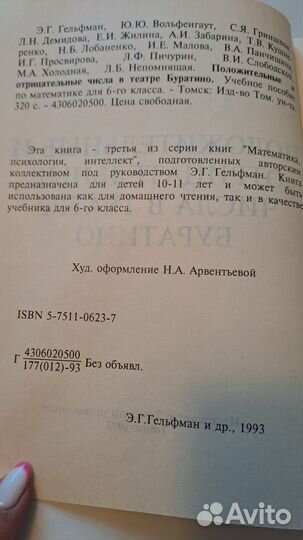 Задачники Гельфман Томский университет