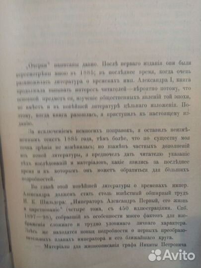 Общественное движение в России при Александре 1