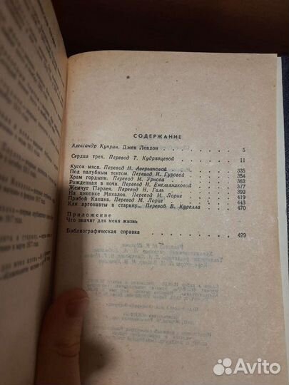 Джек Лондон, Книги