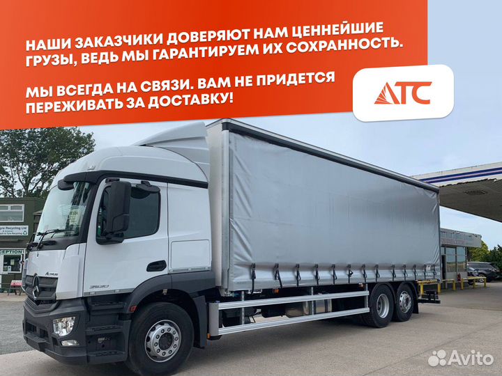 Грузоперевозки Межгород Газель Фура 5 10 20 тонн