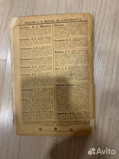 Книга Лесков Н.С. Полное собрание сочинений т.18