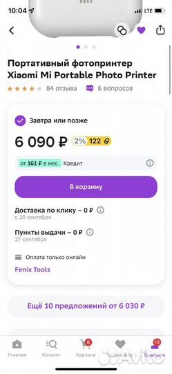 Трендовый принтер xiaomi новый