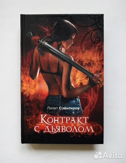 Фантастика. Вампиры. Книги