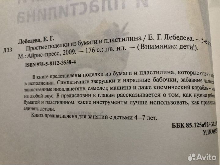 От года до2х, поделки из бумаги и пласт,игрушки