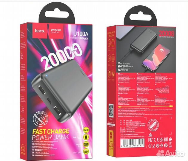 Портативное зу (Power Bank) 20000mAh (hoco J100A)