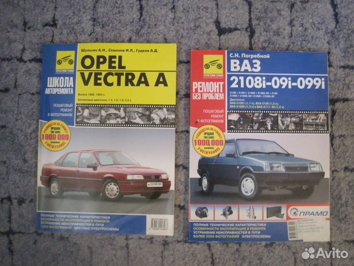 Продам книги пошаговый ремонт автомобиля