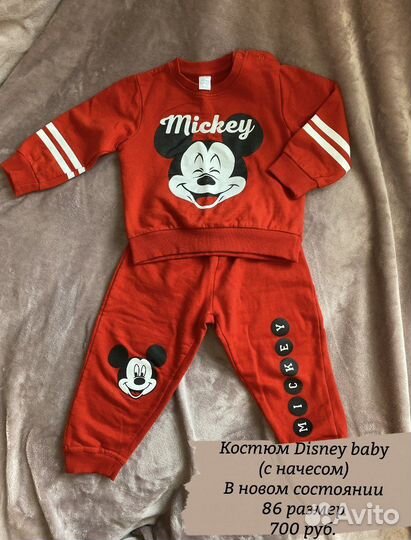 Вещи 86 размер костюм,ветровка,футболка,комбинезон