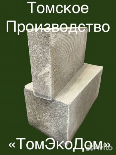 Газобетонные Блоки