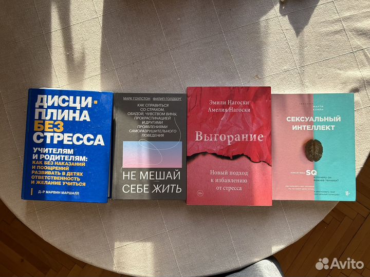 Книга Нагоски Выгорание издательство миф