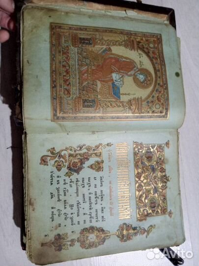 Старинная антикварная книга