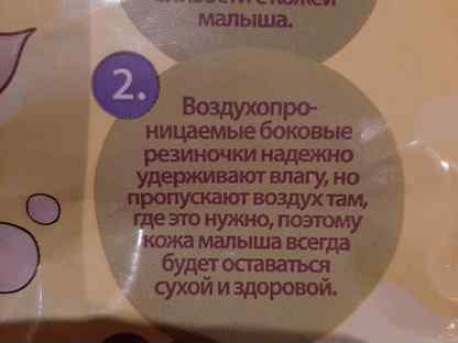 Подгузники трусики 5, Москва