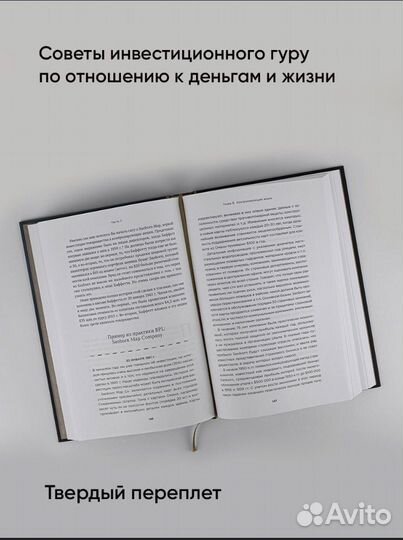 Книга Правила инвестирования
