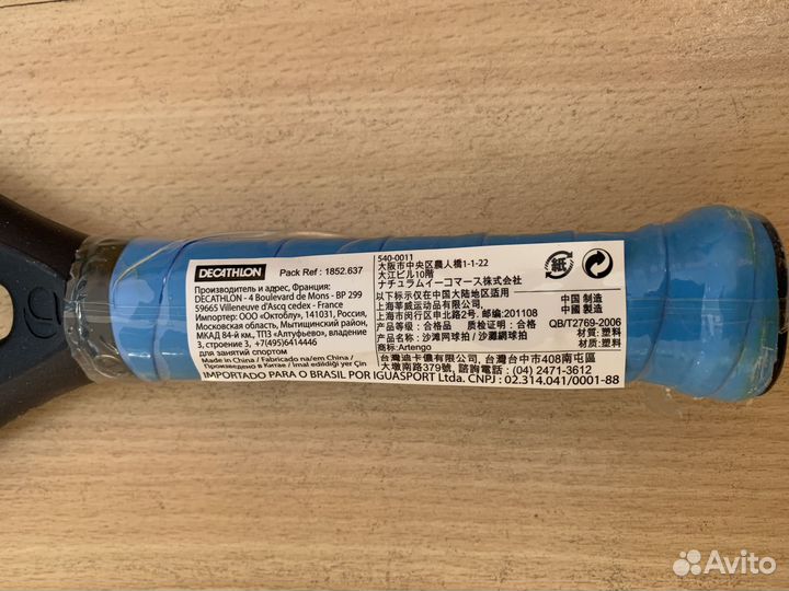 Ракетка пляжный теннис