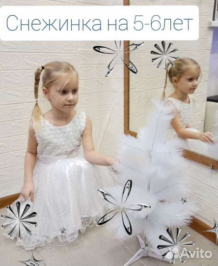 Карнавальные костюмы