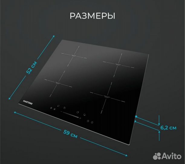 Индукционная варочная панель Hartens HPN-4120