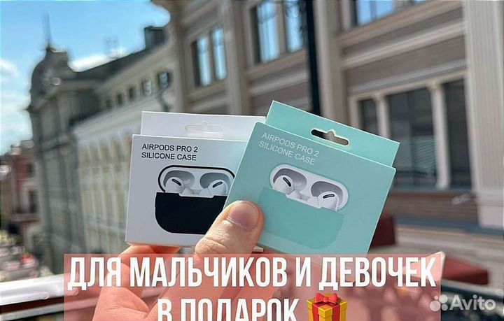 AirPods Pro 2 Premium (Гарантия Чехол)